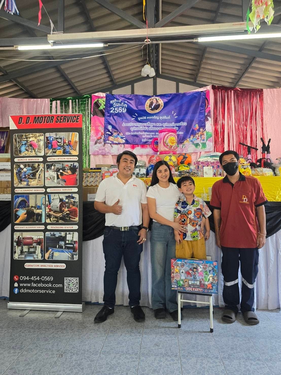 กิจกรรมวันเด็ก โรงเรียนบ้านคลองสำโรง